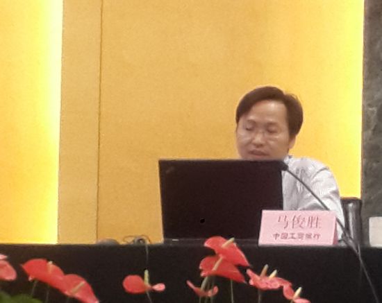 4.中国工商银行资产管理部马俊胜副总经理授课.jpg