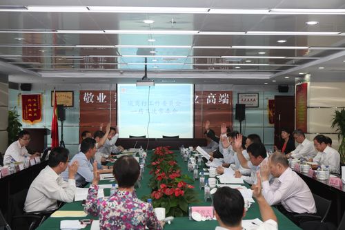 8-委员会常委代表表决议案.jpg