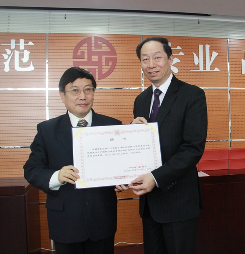 主任聘书.jpg