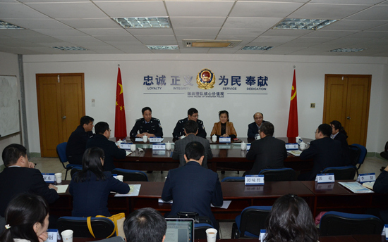 卡委会代表与深圳市公安局相关负责人座谈_副本.jpg 卡委会代表与深圳市公安局相关负责人座谈_副本.jpg