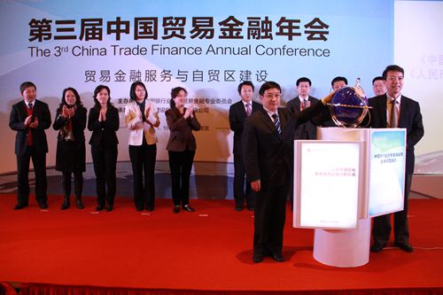 11.《中国银行业贸易金融业务自律规范指引》、《人民币国际化对中国商业银行的影响》发布仪式.jpg 11.《中国银行业贸易金融业务自律规范指引》、《人民币国际化对中国商业银行的影响》发布仪式.jpg