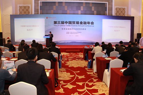 14.“第三届中国贸易金融年会”会议现场.jpg 14.“第三届中国贸易金融年会”会议现场.jpg