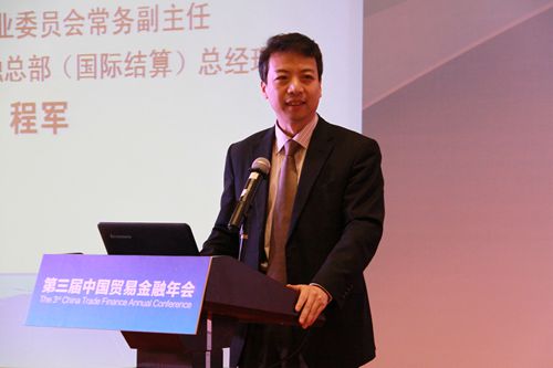 9.贸易金融专业委员会常务副主任、中国银行公司金融总部(国际结算)总经理程军主持会议.jpg 9.贸易金融专业委员会常务副主任、中国银行公司金融总部(国际结算)总经理程军主持会议.jpg