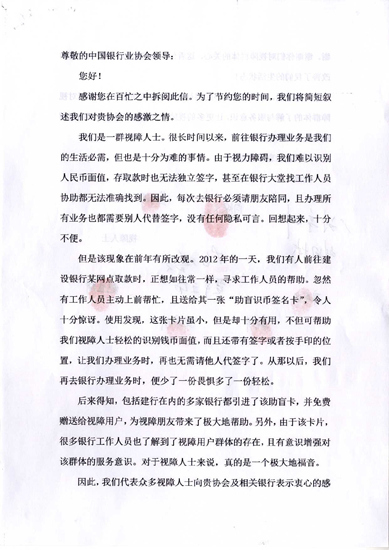 感谢信(中文版)1_副本.jpg 感谢信(中文版)1_副本.jpg