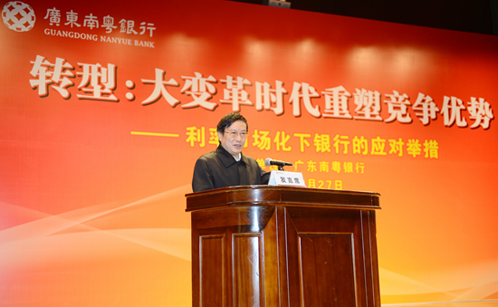1-杨再平专职副会长在“利率市场化下银行的应对举措”论坛上发表演讲_副本.jpg