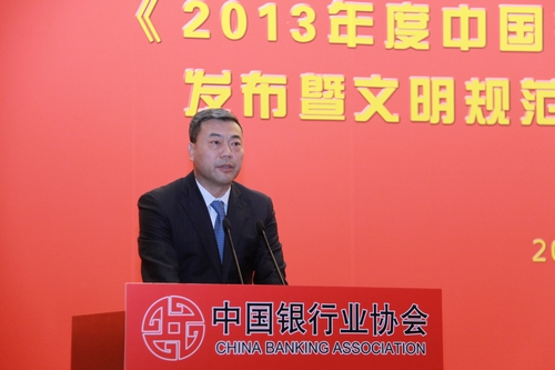 2中国银行业协会会长单位、国家开发银行副行长袁力讲话.jpg