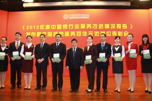 11各位领导向明星大堂经理代表赠送《银行大堂经理知识读本》.jpg