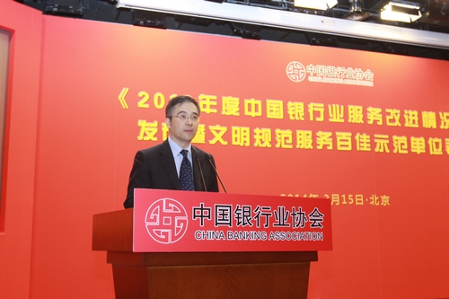 6中国银行业协会消费者保护委员会主任、中国工商银行副行长谷澍宣读《2013年度中国银行业普及金融知识万里行活动表彰决定》.jpg