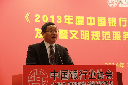 7中国银行业协会秘书长陈远年主持会议.jpg