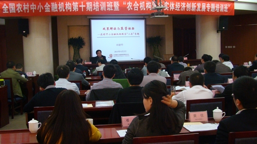 全国农合机构第十期培训班暨“农合机构服务实体经济创新发展专题培训班”在中银协东方银行业高管研修院举办.jpg 全国农合机构第十期培训班暨“农合机构服务实体经济创新发展专题培训班”在中银协东方银行业高管研修院举办.jpg