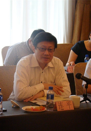 3交通银行首席经济学家连平主持会议.jpg 3交通银行首席经济学家连平主持会议.jpg