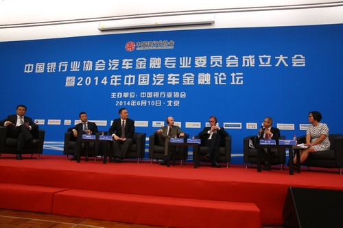 2014年汽车金融峰会论坛会场.jpg 2014年汽车金融峰会论坛会场.jpg