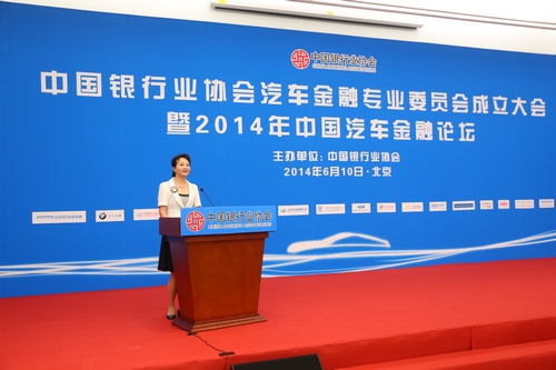 中国银行业协会副秘书长张芳主持会议.jpg 中国银行业协会副秘书长张芳主持会议.jpg