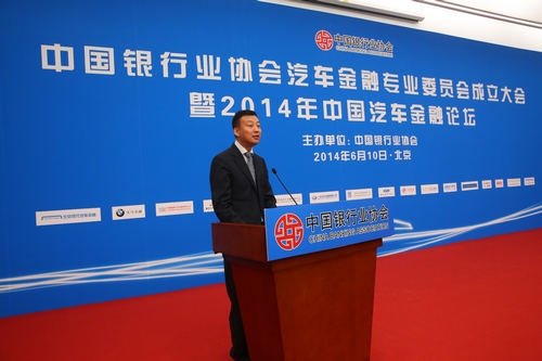 汽车金融专业委员会第一届副主任、奇瑞徽银汽车金融有限公司陈劲伟总经理作响应《关于规范开展汽车金融业务的自律约定》发言.jpg 汽车金融专业委员会第一届副主任、奇瑞徽银汽车金融有限公司陈劲伟总经理作响应《关于规范开展汽车金融业务的自律约定》发言.jpg