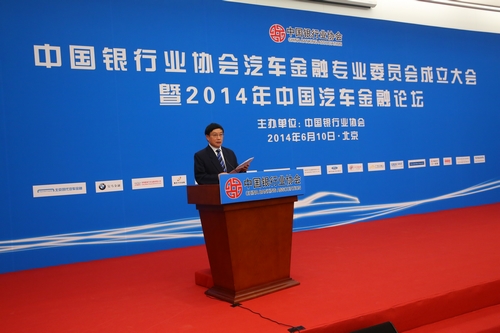 中国银行业协会专职副会长杨再平讲话.jpg 中国银行业协会专职副会长杨再平讲话.jpg