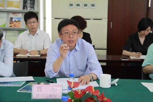 4.中国进出口银行曹彤副行长讲话_副本.jpg