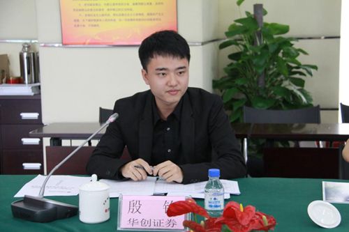10.中国银行业协会首席经济学家巴曙松博士代表、华创证券业务部殷铭总监发言_副本.jpg