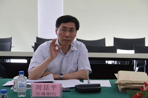 3、中国银行业协会行业发展研究委员会常务副主任、交通银行金融研究中心周昆平副总经理主持会议并讲话_副本.jpg