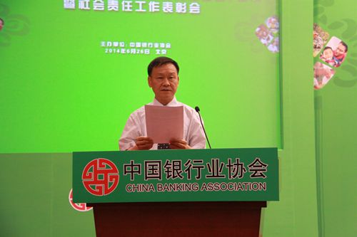 6、北京大学社会责任研究所、中国社会科学院社会科学成果开发中心首席顾问专家孙继荣教授对《2013年度中国银行业社会责任报告》进行现场点评.jpg 6、北京大学社会责任研究所、中国社会科学院社会科学成果开发中心首席顾问专家孙继荣教授对《2013年度中国银行业社会责任报告》进行现场点评.jpg
