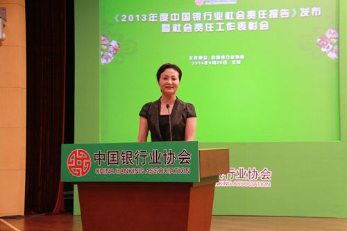 7、中国银行业协会张芳副秘书长主持会议.jpg 7、中国银行业协会张芳副秘书长主持会议.jpg