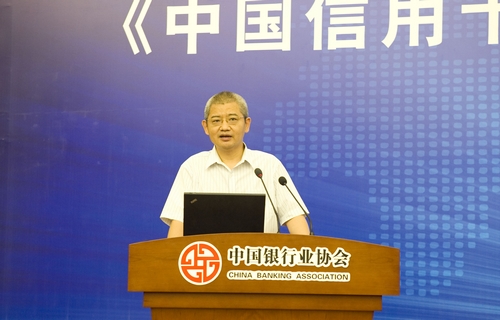 4.中国人民银行支付结算司樊爽文副司长讲话.jpg