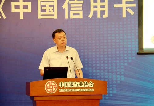 5.银行卡专业委员会常务副主任、交通银行信用卡中心副首席执行官徐瀚解读报告.jpg