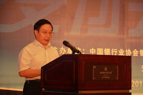 1.中国银行业协会专职副会长杨再平在银行卡网络支付安全宣传月启动仪式上致辞_副本.jpg 1.中国银行业协会专职副会长杨再平在银行卡网络支付安全宣传月启动仪式上致辞_副本.jpg