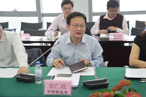 2-财会委员会政策指导副主任、中国银监会窦仁政副主任讲话_副本.jpg 2-财会委员会政策指导副主任、中国银监会窦仁政副主任讲话_副本.jpg