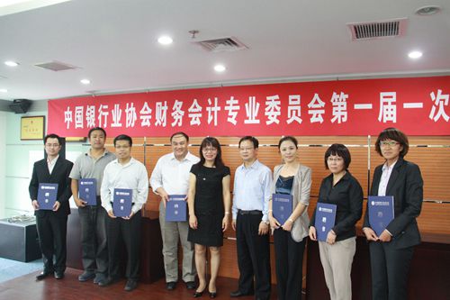4-为财会委员会办公室主任、副主任颁发聘书_副本.jpg 4-为财会委员会办公室主任、副主任颁发聘书_副本.jpg