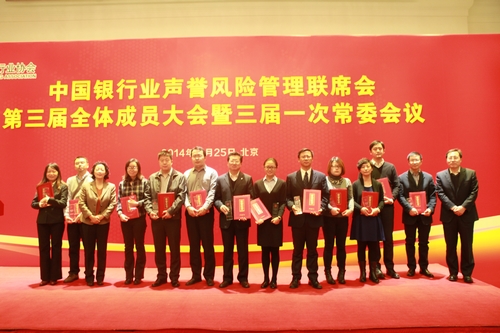 15.中国银行业协会副秘书长古瑞、光大银行党委委员、董事会秘书蔡允革为声誉风险管理“优秀组织奖”获得集体颁奖.JPG 15.中国银行业协会副秘书长古瑞、光大银行党委委员、董事会秘书蔡允革为声誉风险管理“优秀组织奖”获得集体颁奖.JPG