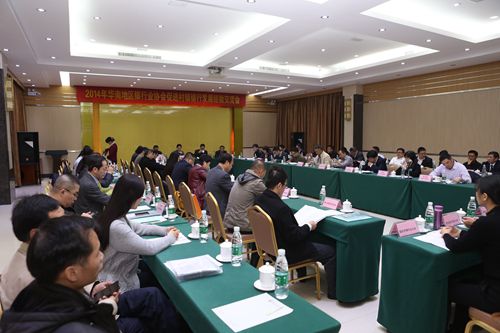 2014年华南地区村镇银行经验交流会议现场_副本.jpg 2014年华南地区村镇银行经验交流会议现场_副本.jpg