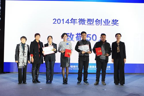 3.中国银行业协会副秘书长张芳为获奖代表颁奖_副本.jpg 3.中国银行业协会副秘书长张芳为获奖代表颁奖_副本.jpg