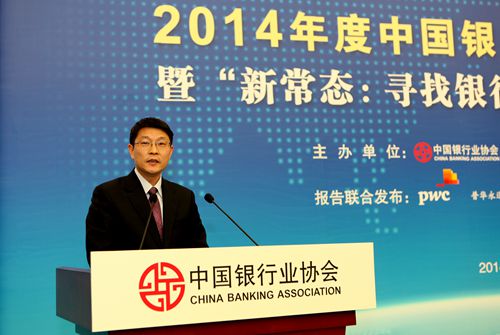 8、中国银行任德奇副行长发表题为“新常态下中国银行业的国际化之路“的主旨演讲_副本.jpg 8、中国银行任德奇副行长发表题为“新常态下中国银行业的国际化之路“的主旨演讲_副本.jpg