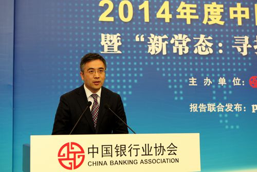 10、中国工商银行谷澍副行长发表主旨演讲_副本.jpg 10、中国工商银行谷澍副行长发表主旨演讲_副本.jpg