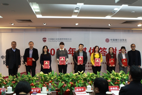 “2014年中国银行业好新闻奖”优秀组织奖颁奖环节.jpg “2014年中国银行业好新闻奖”优秀组织奖颁奖环节.jpg