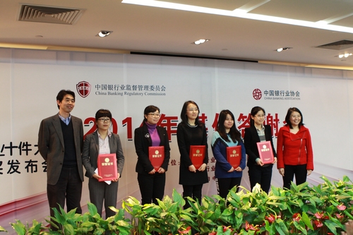 “2014年中国银行业好新闻奖”三等奖颁奖环节.jpg “2014年中国银行业好新闻奖”三等奖颁奖环节.jpg