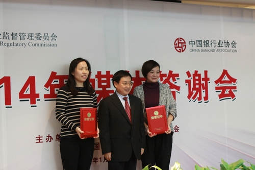 “2014年中国银行业好新闻奖”特等奖颁奖环节.jpg “2014年中国银行业好新闻奖”特等奖颁奖环节.jpg