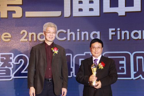 新华社首席经济分析师、高级编辑陆晓明为杨再平专职副会长颁奖_副本.jpg