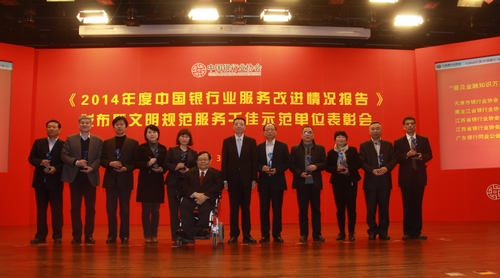 15、千佳示范单位中国工商银行北京世纪城支行行长刘波与大家分享文明规范服务工作经验.jpg 15、千佳示范单位中国工商银行北京世纪城支行行长刘波与大家分享文明规范服务工作经验.jpg