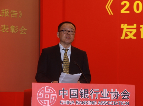 7、中国银行业协会自律工作委员会主任、中国银行副行长祝树民宣读《关于表彰2014年度中国银行业文明规范服务工作突出贡献奖、最佳组织奖获奖单位的决定》.jpg 7、中国银行业协会自律工作委员会主任、中国银行副行长祝树民宣读《关于表彰2014年度中国银行业文明规范服务工作突出贡献奖、最佳组织奖获奖单位的决定》.jpg