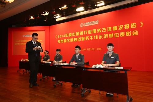 20、广发银行员工进行服务礼仪展示.jpg 20、广发银行员工进行服务礼仪展示.jpg