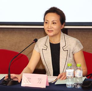 1 中国银行业协会张芳副秘书长出席会议并讲话_副本.jpg