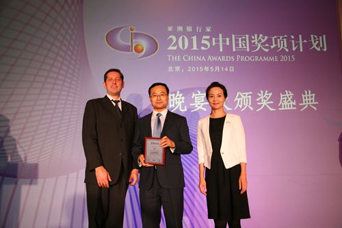 中国银行业协会副秘书长张芳为中国区奖项获奖银行颁奖