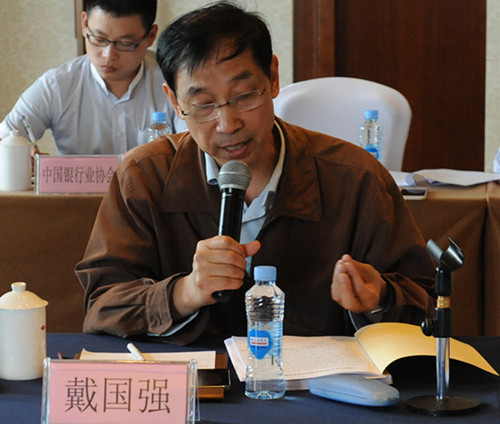 9.上海财经大学教授戴国强点评报告_副本.jpg 9.上海财经大学教授戴国强点评报告_副本.jpg