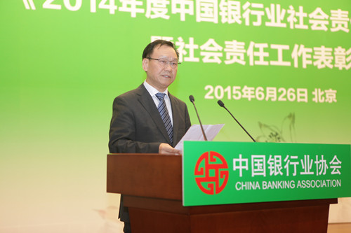 5.国际国内著名的社会责任管理专家、北京大学社会责任研究所首席顾问孙继荣教授对《2014年度中国银行业社会责任报告》进行现场点评_副本.jpg 5.国际国内著名的社会责任管理专家、北京大学社会责任研究所首席顾问孙继荣教授对《2014年度中国银行业社会责任报告》进行现场点评_副本.jpg