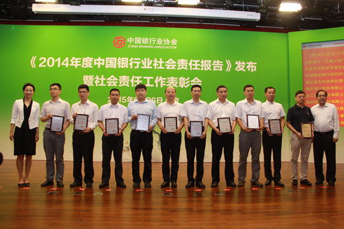 20.颁发2014年服务小微企业二十佳金融产品奖(二)_副本.jpg 20.颁发2014年服务小微企业二十佳金融产品奖(二)_副本.jpg