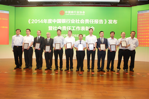 21.颁发2014年服务三农二十佳金融产品奖(一)_副本.jpg 21.颁发2014年服务三农二十佳金融产品奖(一)_副本.jpg