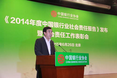 2.中国银行业协会会长、中国银行董事长田国立讲话_副本.jpg 2.中国银行业协会会长、中国银行董事长田国立讲话_副本.jpg