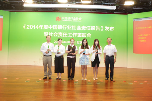 14.颁发2014年度最佳绿色金融奖_副本.jpg 14.颁发2014年度最佳绿色金融奖_副本.jpg