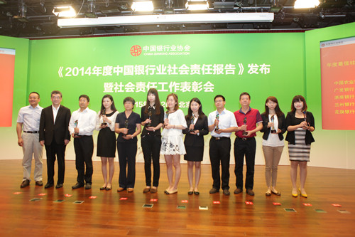 15.颁发2014年度最佳社会责任实践案例奖_副本.jpg 15.颁发2014年度最佳社会责任实践案例奖_副本.jpg